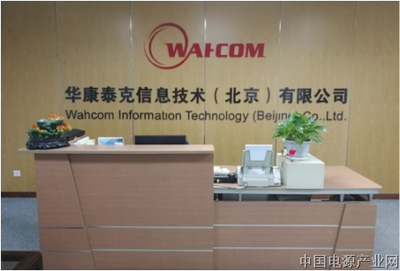 華康泰克信息技術(shù)(北京) 專業(yè)信息咨詢服務(wù)解析