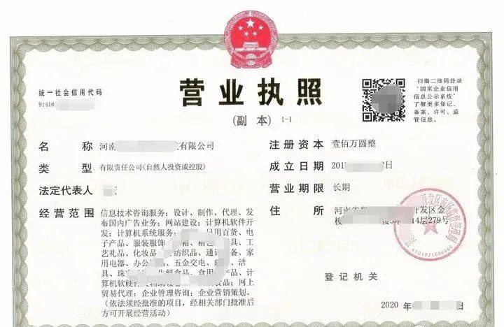營(yíng)業(yè)執(zhí)照與信息咨詢服務(wù) 開(kāi)啟合規(guī)經(jīng)營(yíng)之路